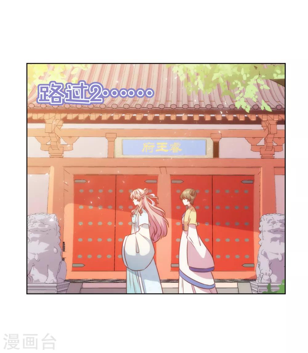 哦，我的宠妃大人韩漫全集-第79话 恶心恶心你！无删减无遮挡章节图片 