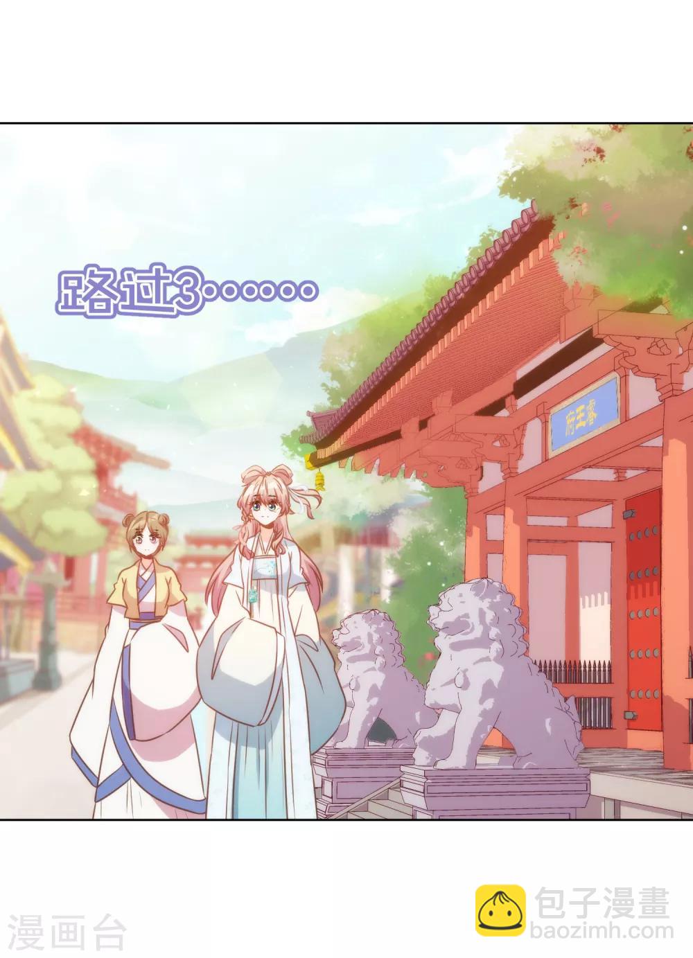哦，我的宠妃大人韩漫全集-第79话 恶心恶心你！无删减无遮挡章节图片 