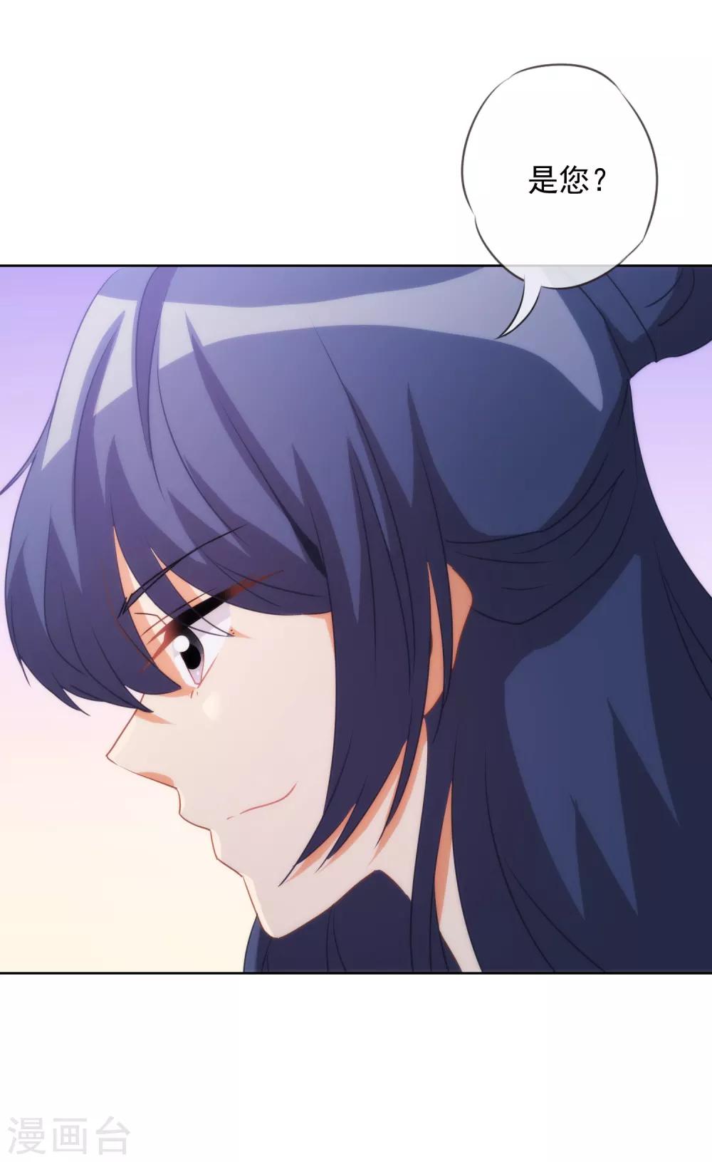 哦，我的宠妃大人韩漫全集-第80话 我好像沉迷你了？无删减无遮挡章节图片 