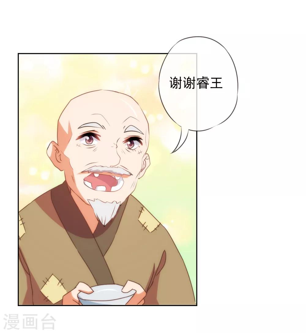 哦，我的宠妃大人韩漫全集-第80话 我好像沉迷你了？无删减无遮挡章节图片 
