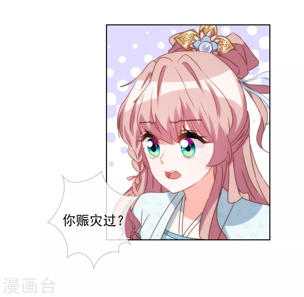 哦，我的宠妃大人韩漫全集-第80话 我好像沉迷你了？无删减无遮挡章节图片 