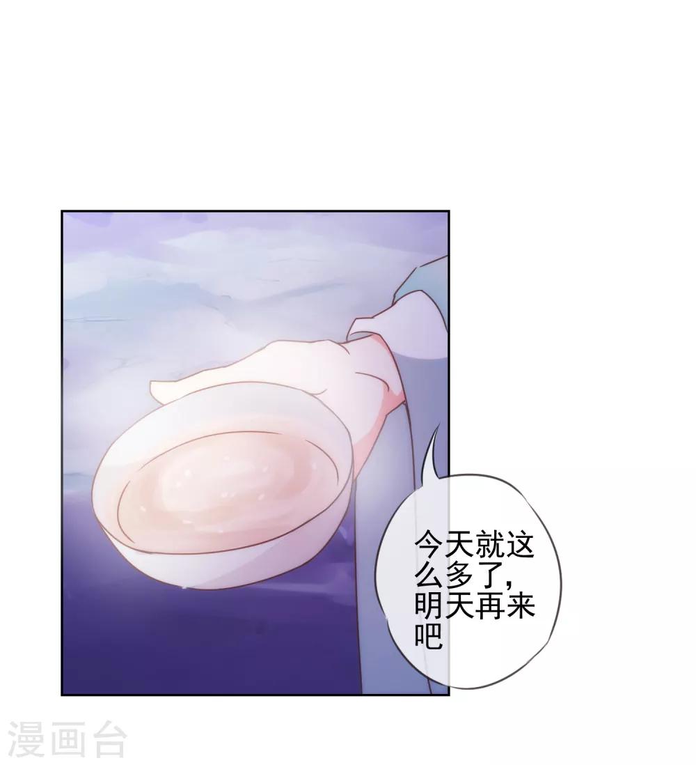 哦，我的宠妃大人韩漫全集-第80话 我好像沉迷你了？无删减无遮挡章节图片 