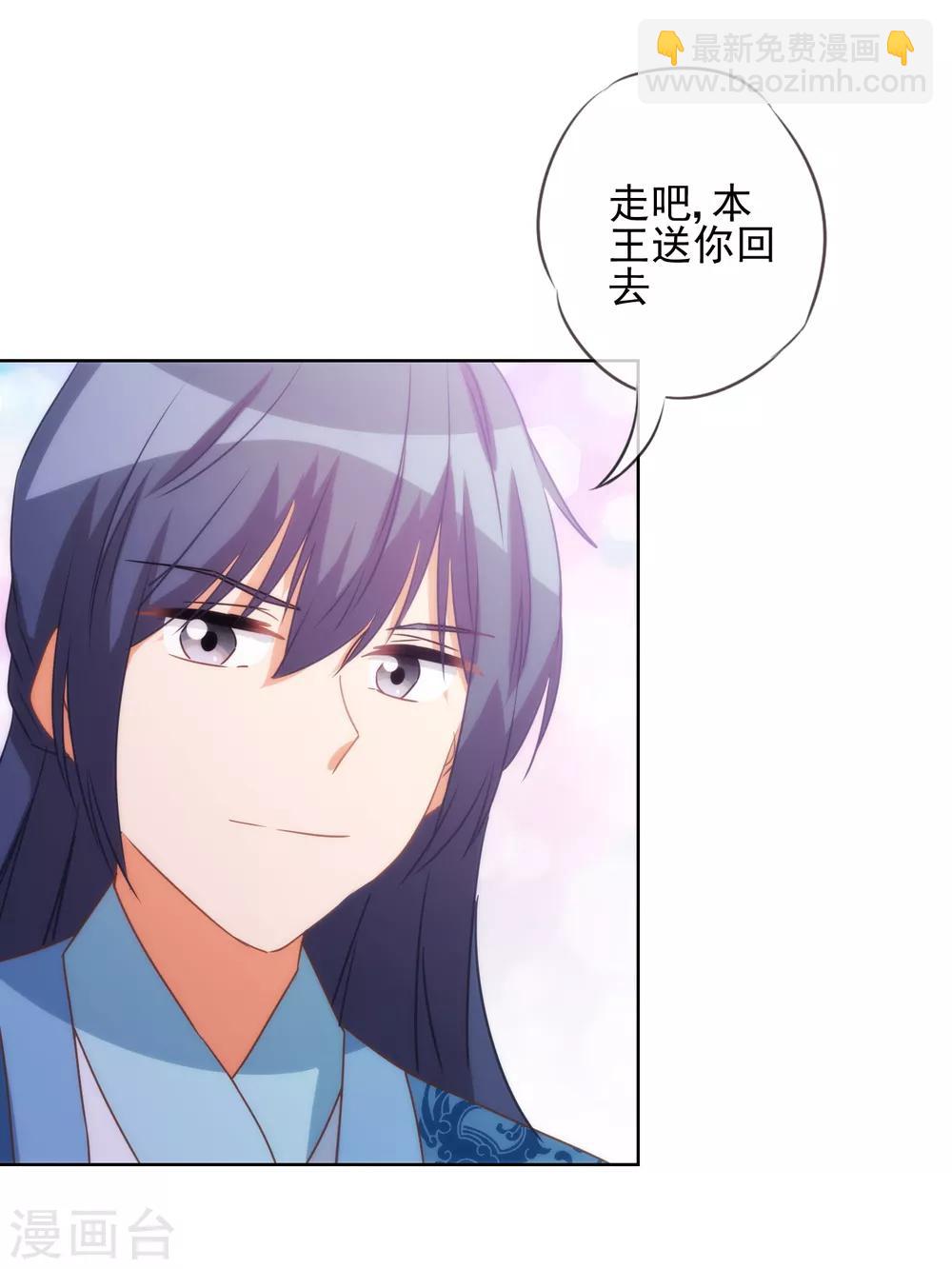 哦，我的宠妃大人韩漫全集-第80话 我好像沉迷你了？无删减无遮挡章节图片 