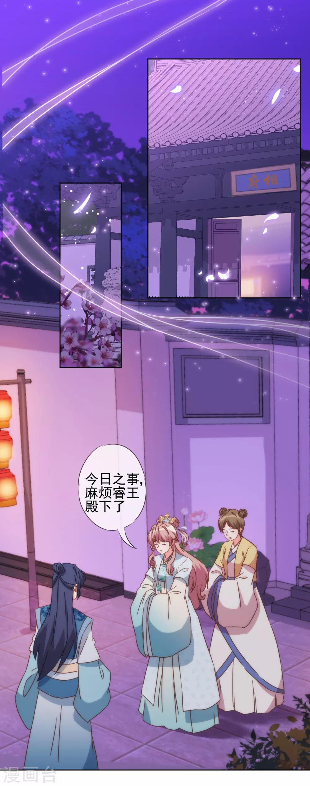 哦，我的宠妃大人韩漫全集-第80话 我好像沉迷你了？无删减无遮挡章节图片 