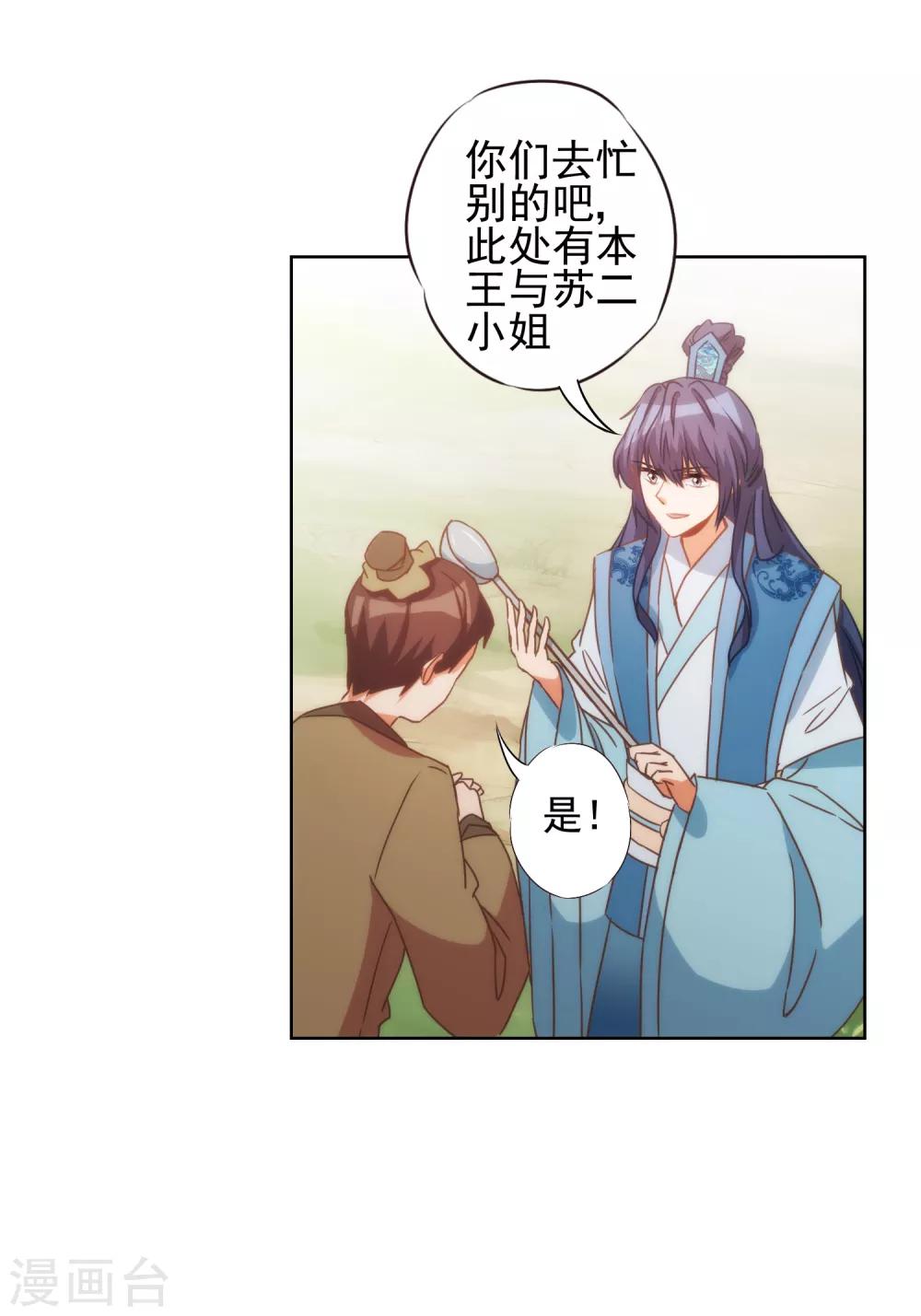哦，我的宠妃大人韩漫全集-第80话 我好像沉迷你了？无删减无遮挡章节图片 