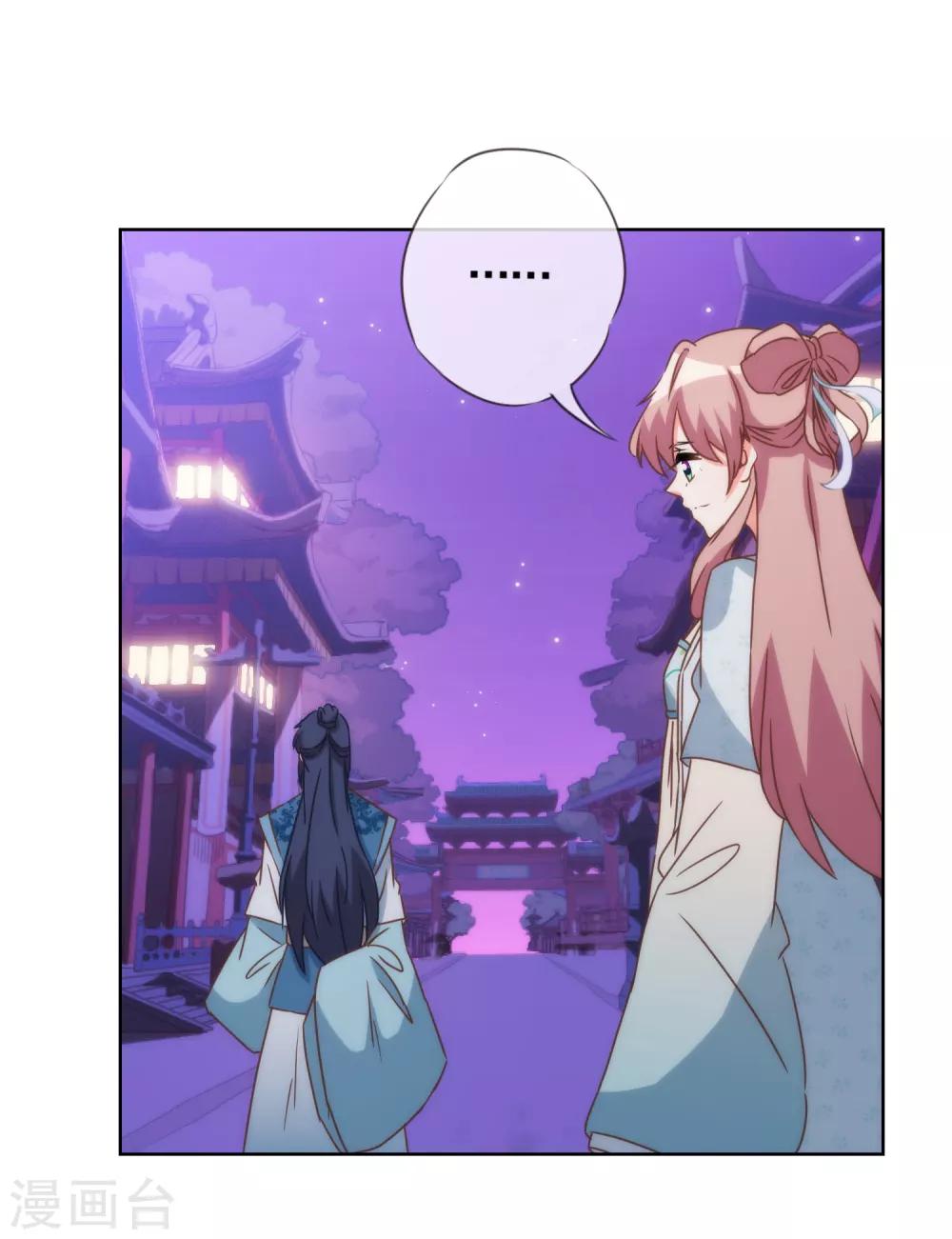 哦，我的宠妃大人韩漫全集-第80话 我好像沉迷你了？无删减无遮挡章节图片 