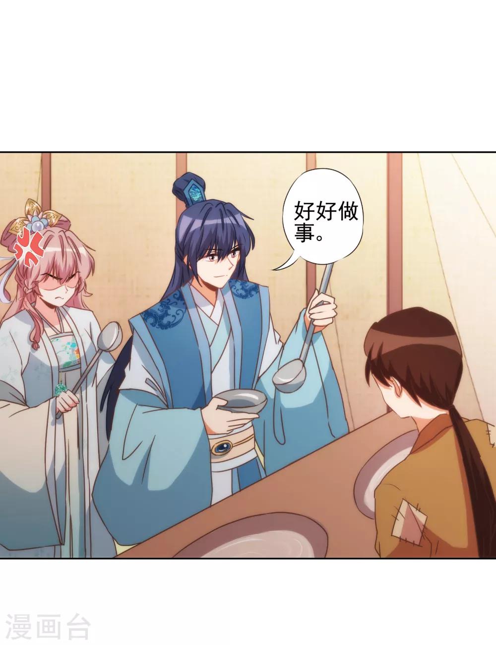 哦，我的宠妃大人韩漫全集-第80话 我好像沉迷你了？无删减无遮挡章节图片 