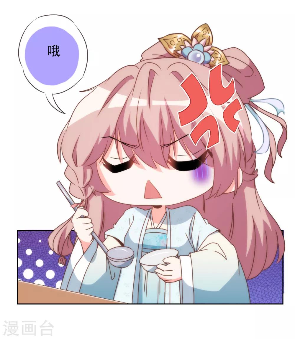 哦，我的宠妃大人韩漫全集-第80话 我好像沉迷你了？无删减无遮挡章节图片 
