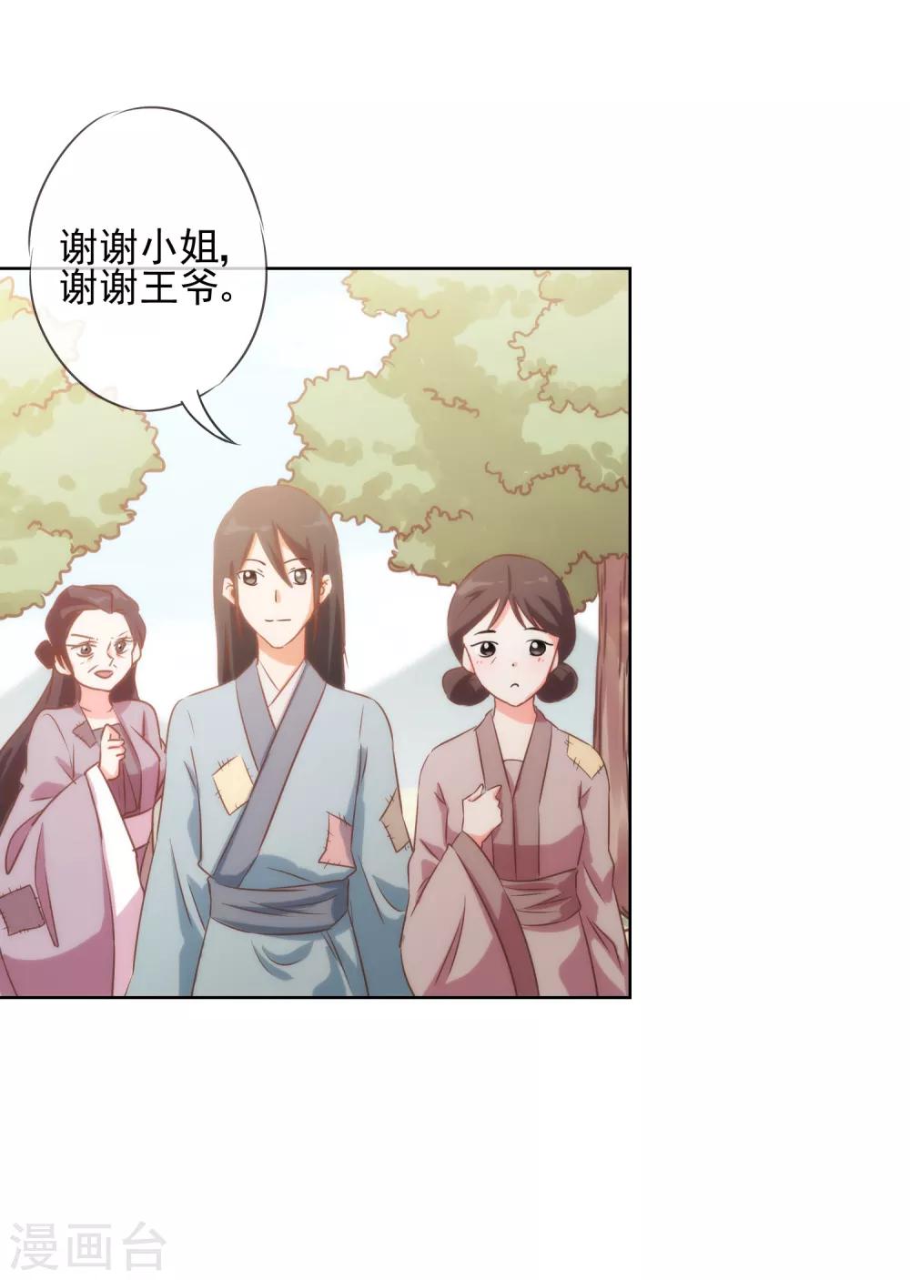 哦，我的宠妃大人韩漫全集-第80话 我好像沉迷你了？无删减无遮挡章节图片 