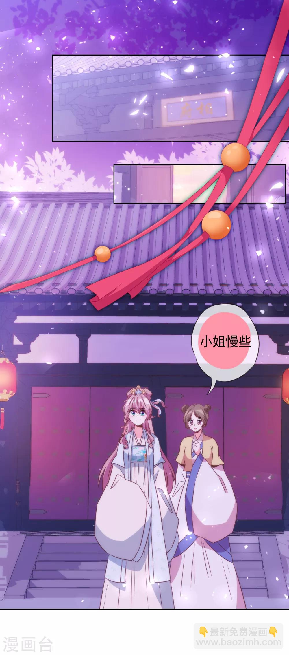 哦，我的宠妃大人韩漫全集-第81话 恶臭的姐妹无删减无遮挡章节图片 