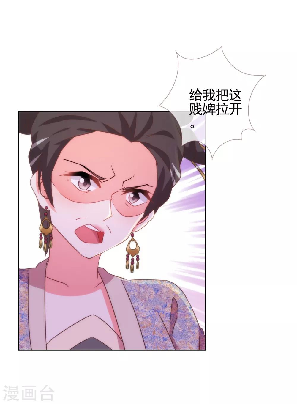 哦，我的宠妃大人韩漫全集-第81话 恶臭的姐妹无删减无遮挡章节图片 