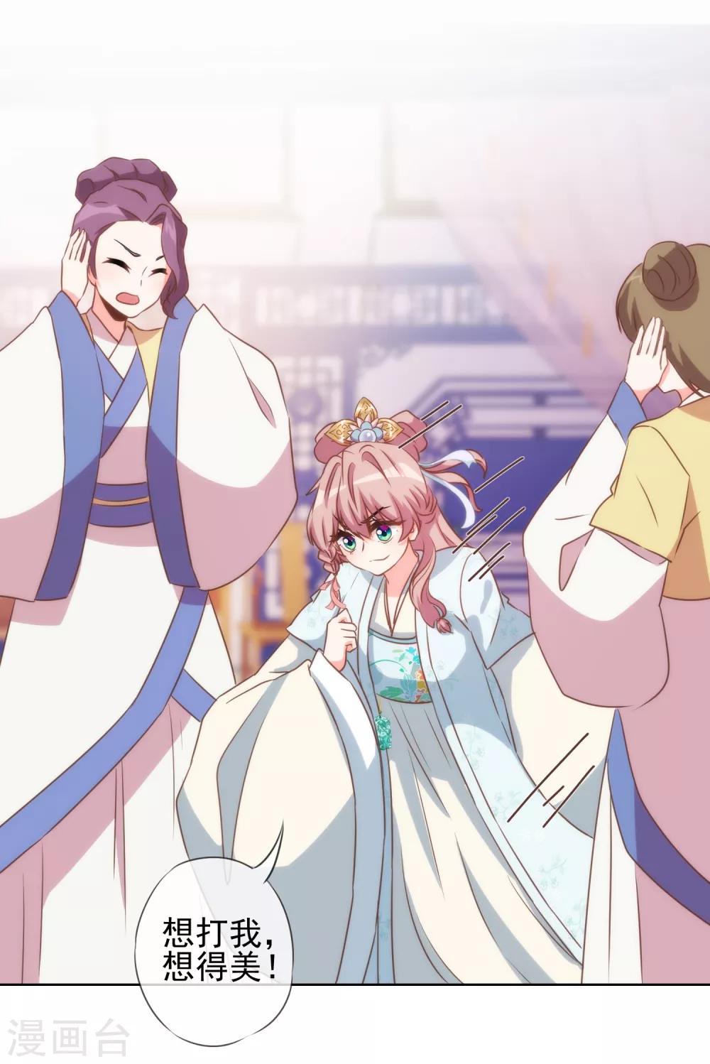 哦，我的宠妃大人韩漫全集-第81话 恶臭的姐妹无删减无遮挡章节图片 