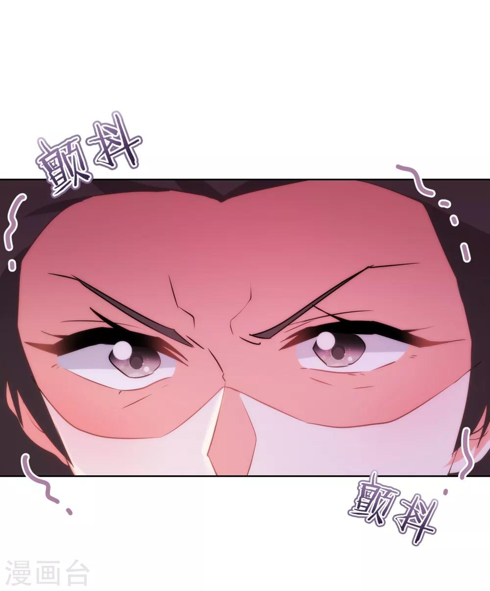 哦，我的宠妃大人韩漫全集-第82话 我来救你了！无删减无遮挡章节图片 