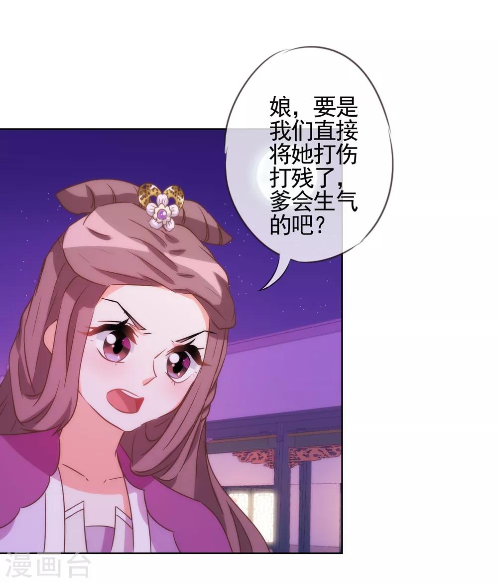 哦，我的宠妃大人韩漫全集-第82话 我来救你了！无删减无遮挡章节图片 