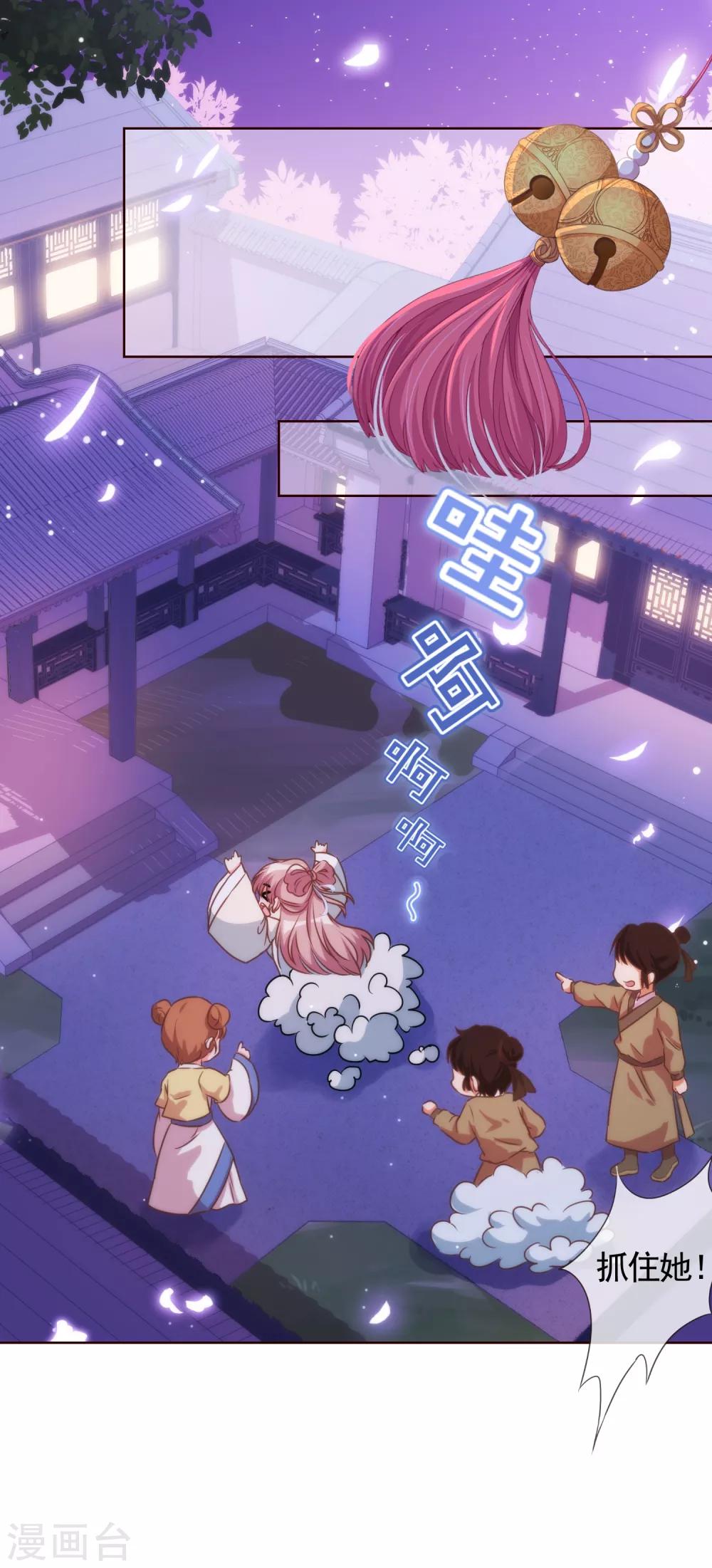 哦，我的宠妃大人韩漫全集-第82话 我来救你了！无删减无遮挡章节图片 