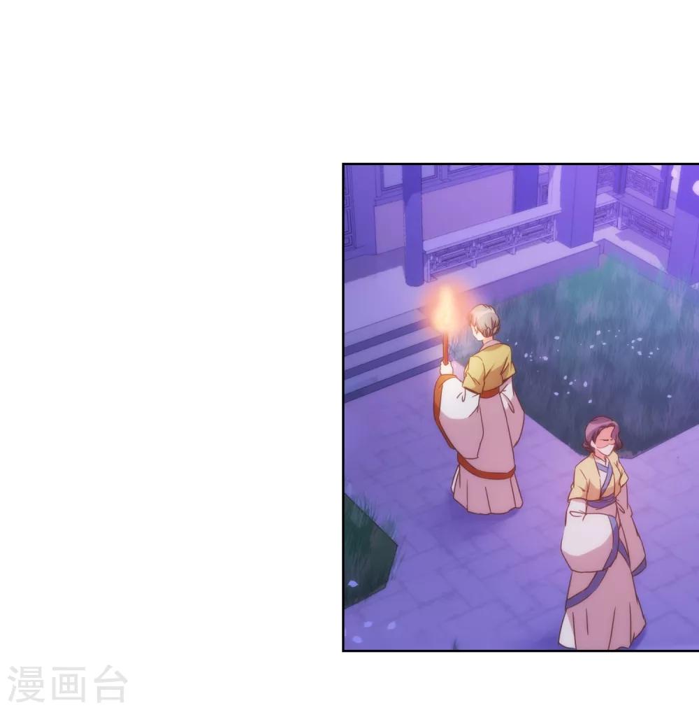 哦，我的宠妃大人韩漫全集-第82话 我来救你了！无删减无遮挡章节图片 