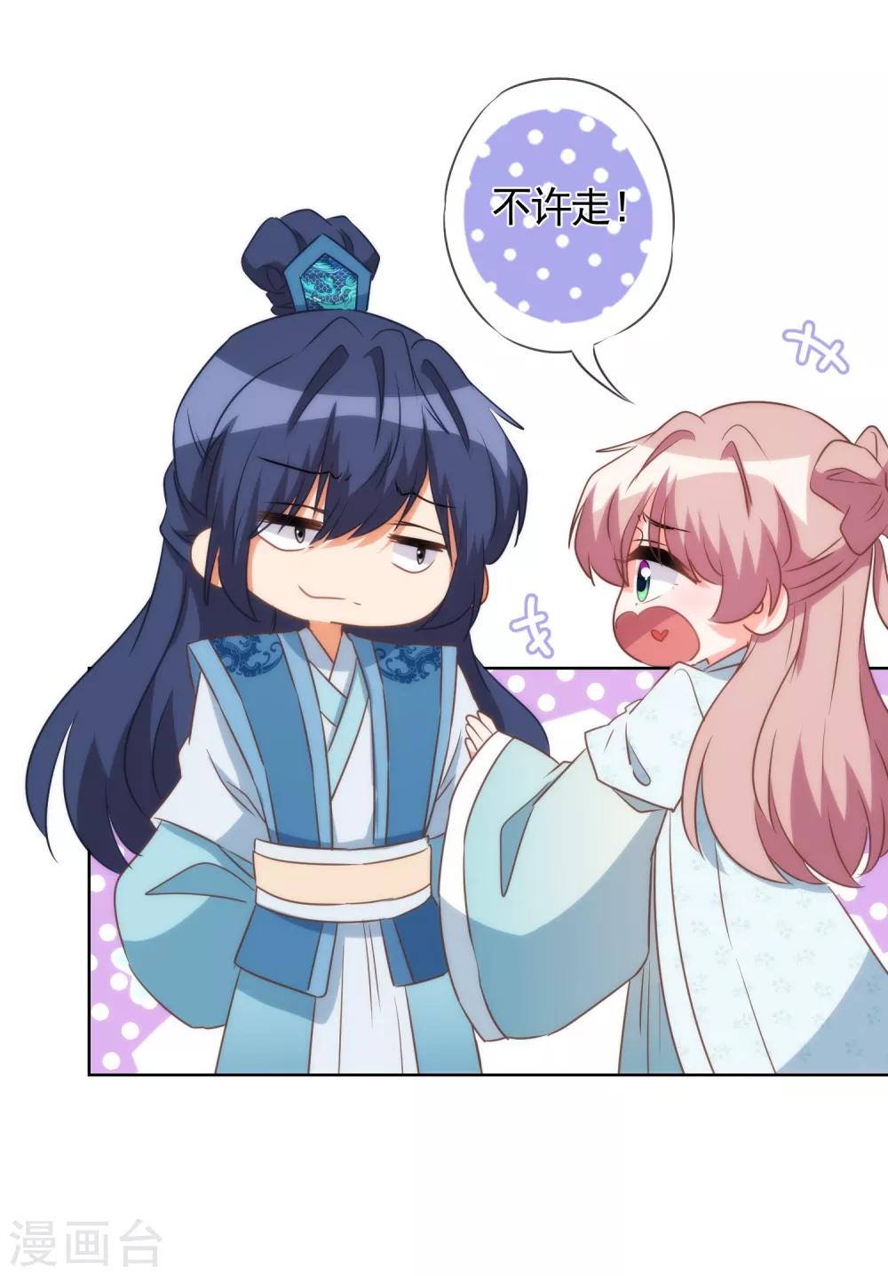 哦，我的宠妃大人韩漫全集-第83话 流氓不吃亏！无删减无遮挡章节图片 