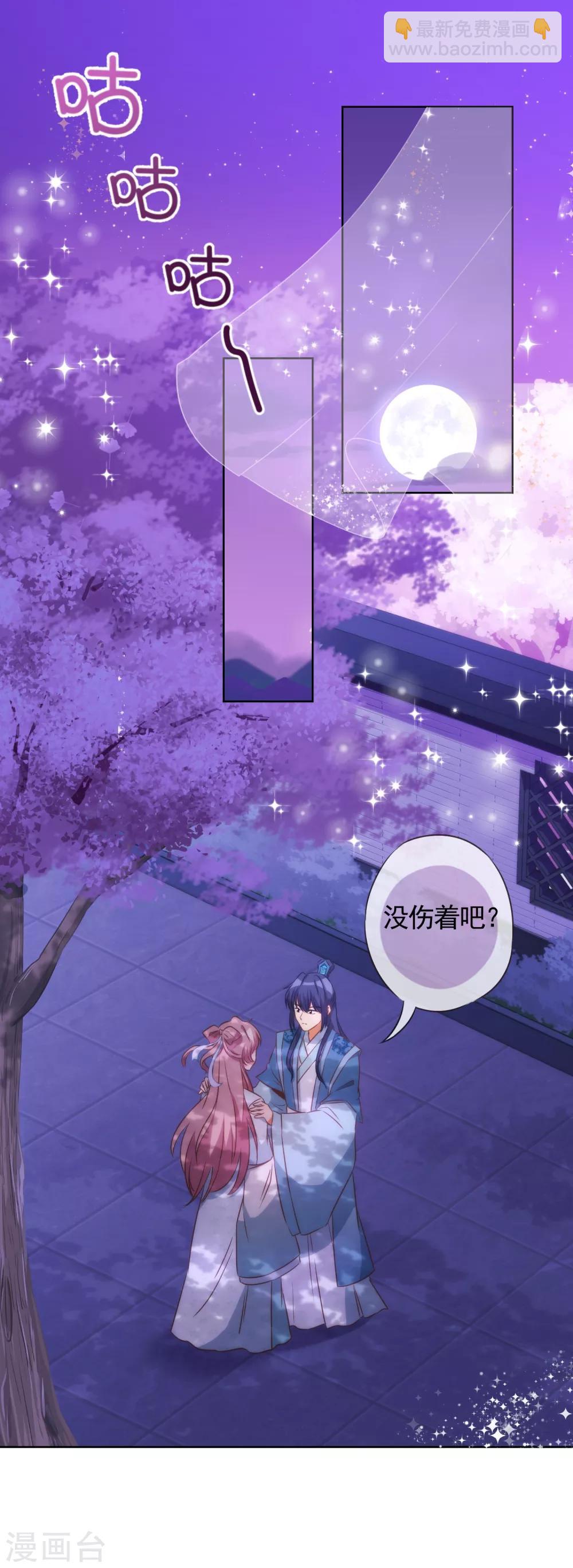 哦，我的宠妃大人韩漫全集-第83话 流氓不吃亏！无删减无遮挡章节图片 