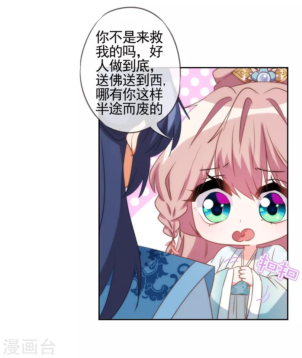 哦，我的宠妃大人韩漫全集-第83话 流氓不吃亏！无删减无遮挡章节图片 