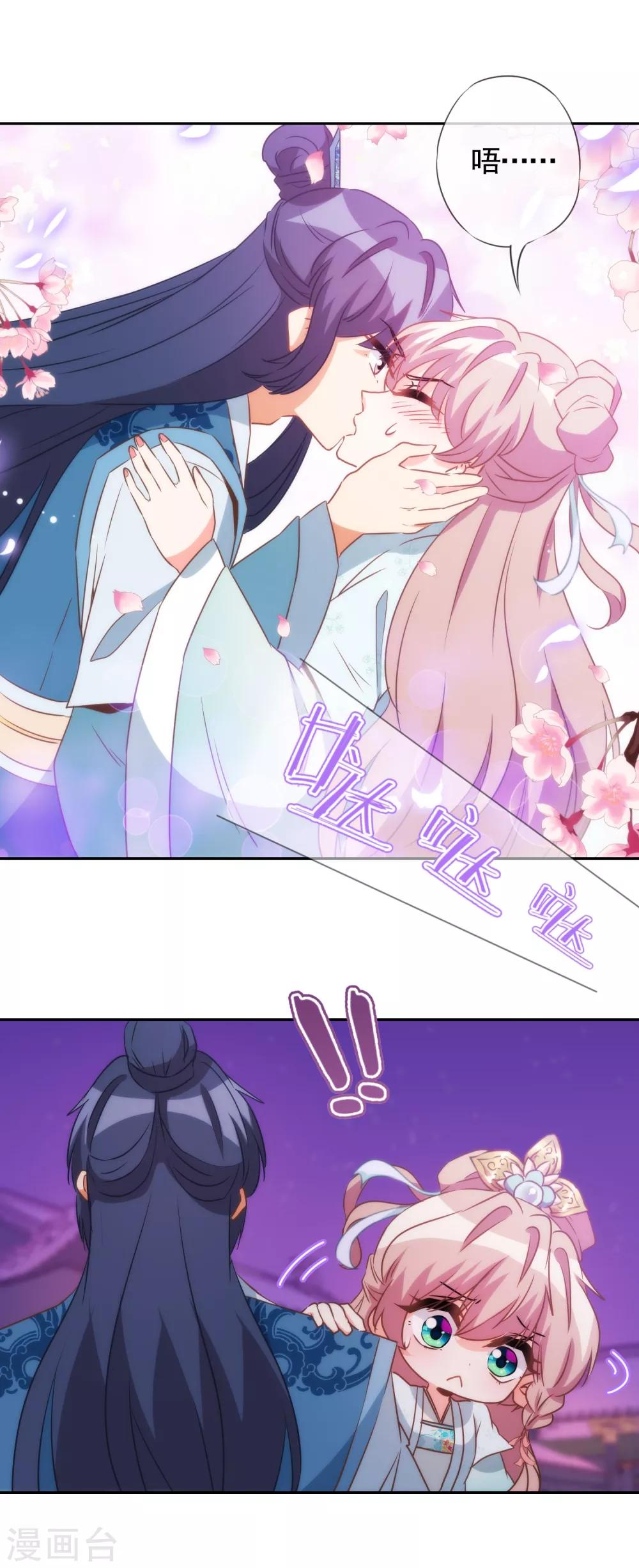 哦，我的宠妃大人韩漫全集-第83话 流氓不吃亏！无删减无遮挡章节图片 