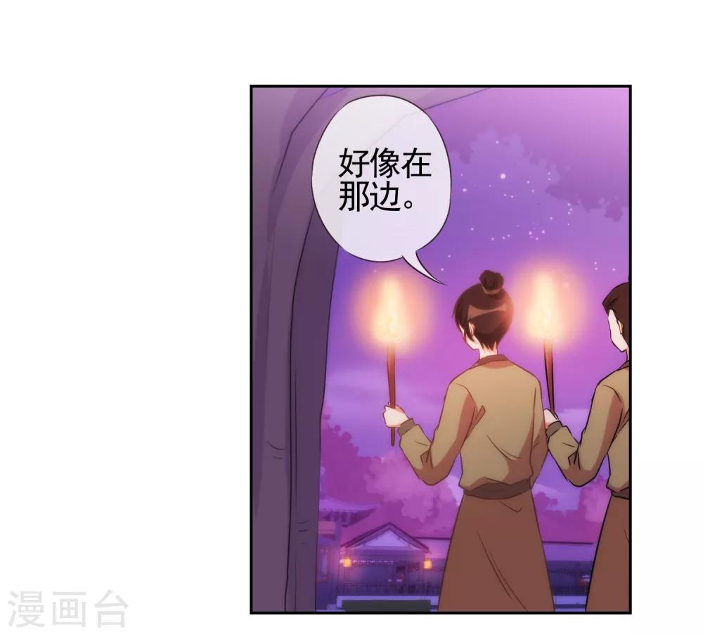 哦，我的宠妃大人韩漫全集-第83话 流氓不吃亏！无删减无遮挡章节图片 
