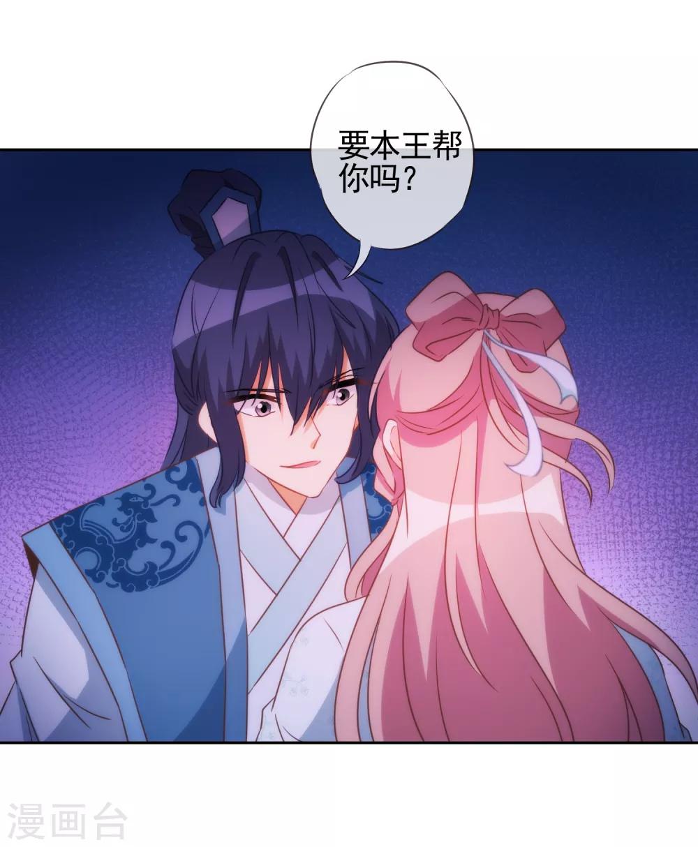 哦，我的宠妃大人韩漫全集-第83话 流氓不吃亏！无删减无遮挡章节图片 