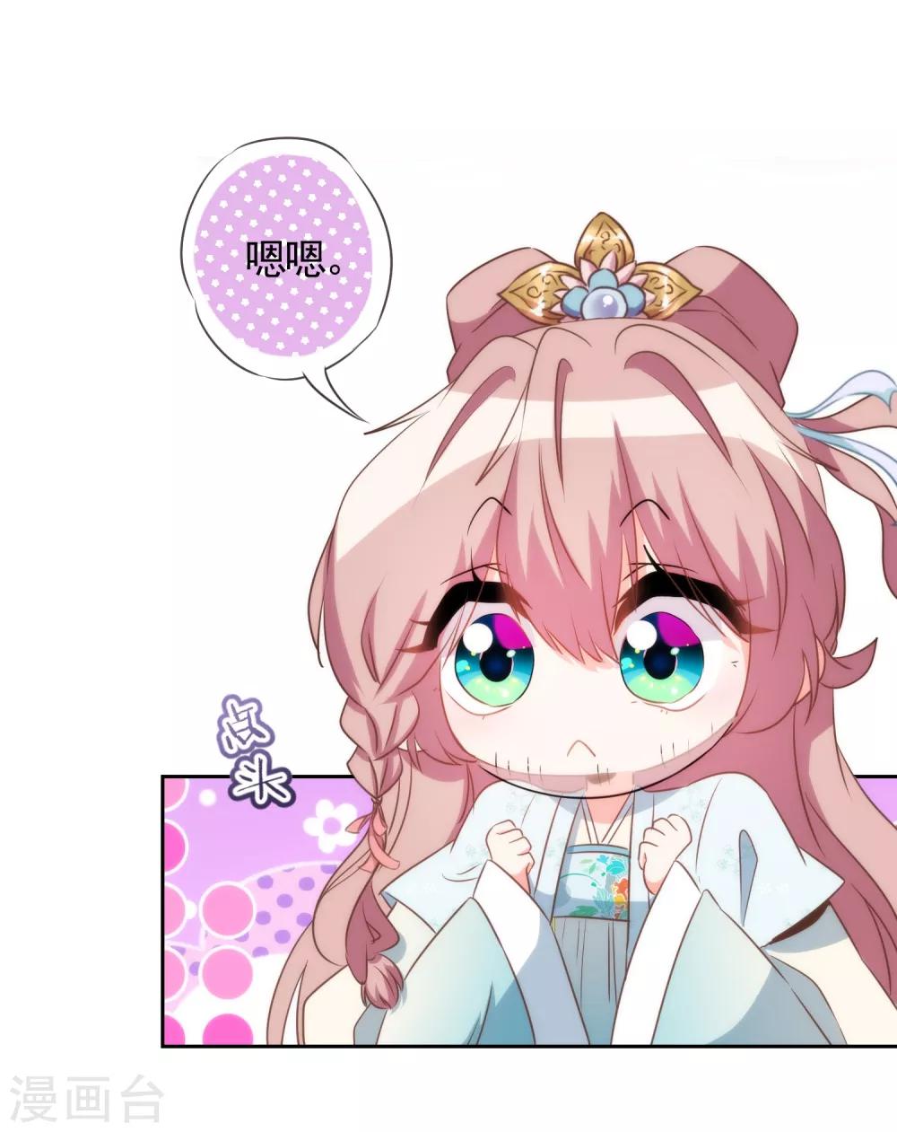 哦，我的宠妃大人韩漫全集-第83话 流氓不吃亏！无删减无遮挡章节图片 