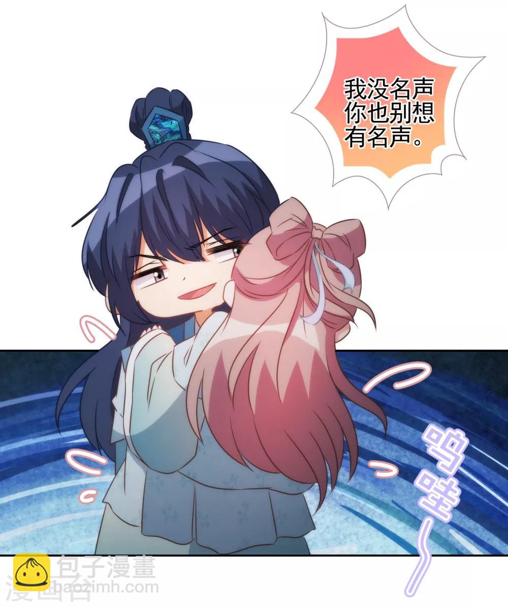 哦，我的宠妃大人韩漫全集-第83话 流氓不吃亏！无删减无遮挡章节图片 