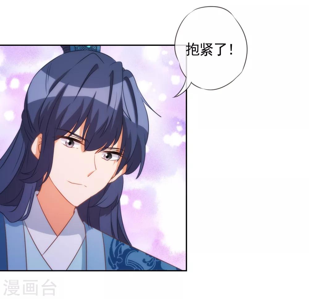 哦，我的宠妃大人韩漫全集-第83话 流氓不吃亏！无删减无遮挡章节图片 