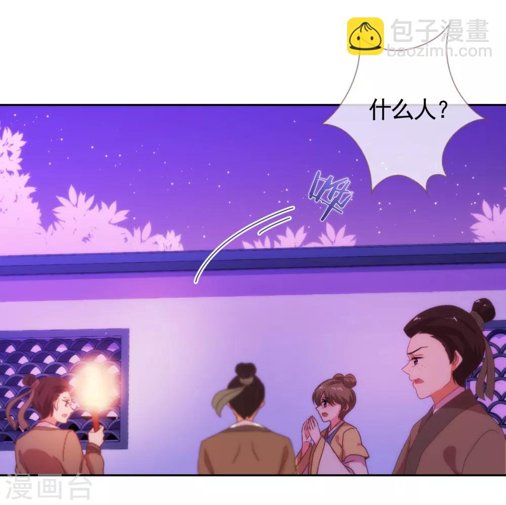 哦，我的宠妃大人韩漫全集-第83话 流氓不吃亏！无删减无遮挡章节图片 