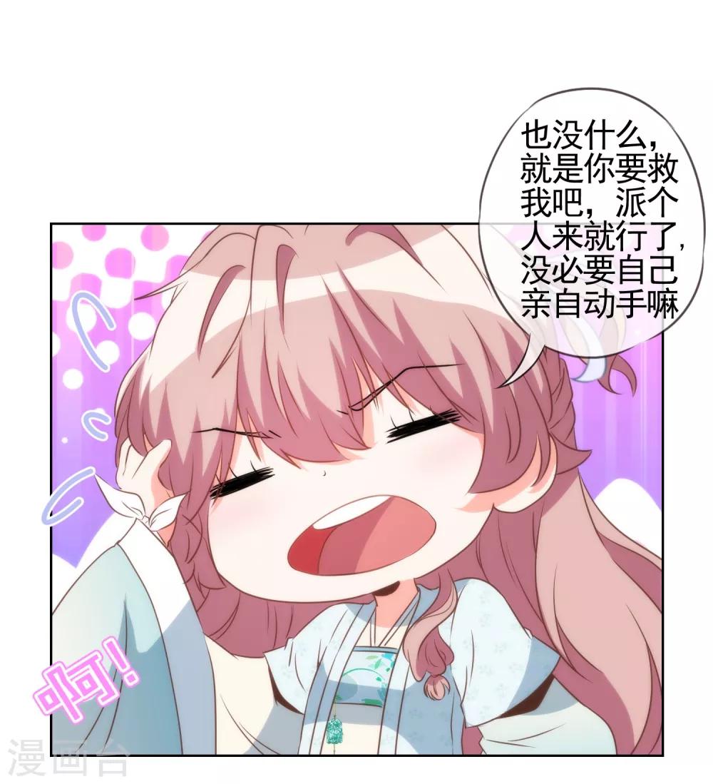 哦，我的宠妃大人韩漫全集-第83话 流氓不吃亏！无删减无遮挡章节图片 