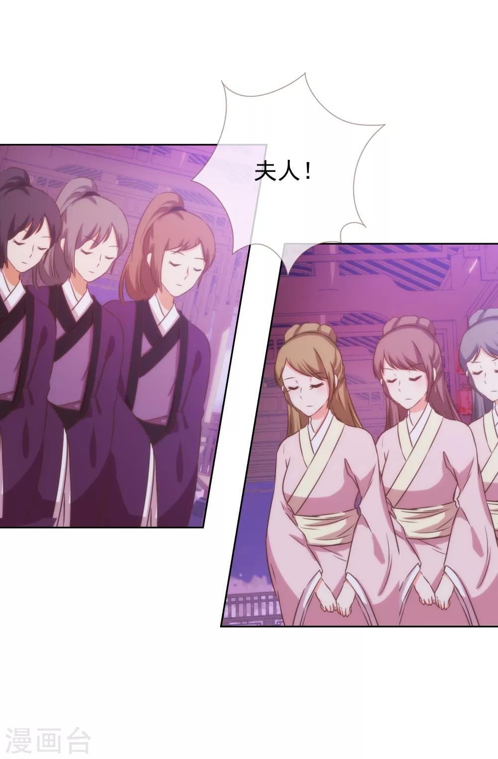 哦，我的宠妃大人韩漫全集-第84话 混蛋鸟人！无删减无遮挡章节图片 