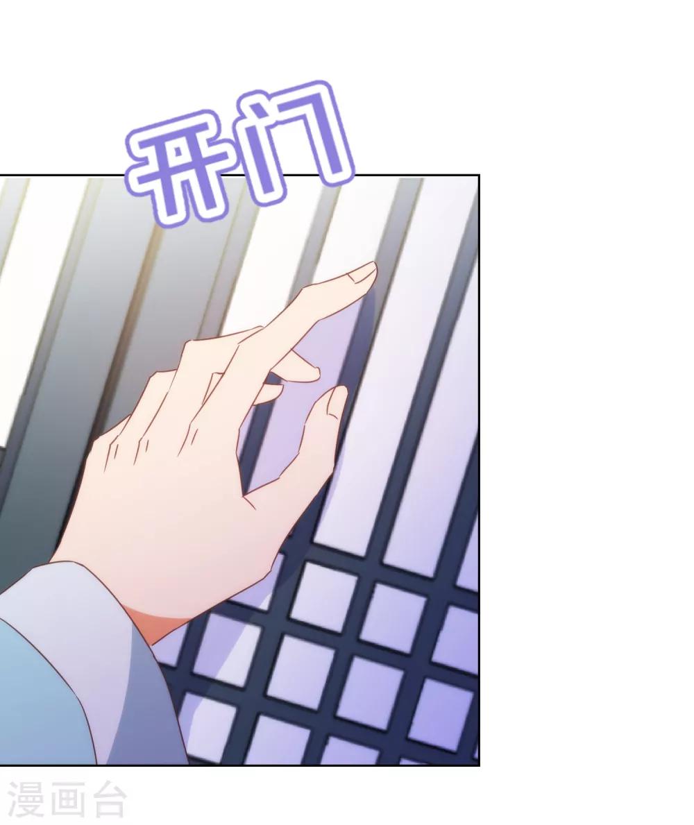 哦，我的宠妃大人韩漫全集-第84话 混蛋鸟人！无删减无遮挡章节图片 