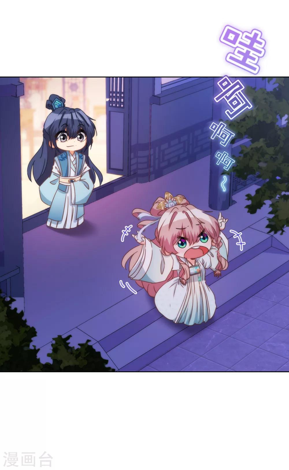 哦，我的宠妃大人韩漫全集-第84话 混蛋鸟人！无删减无遮挡章节图片 