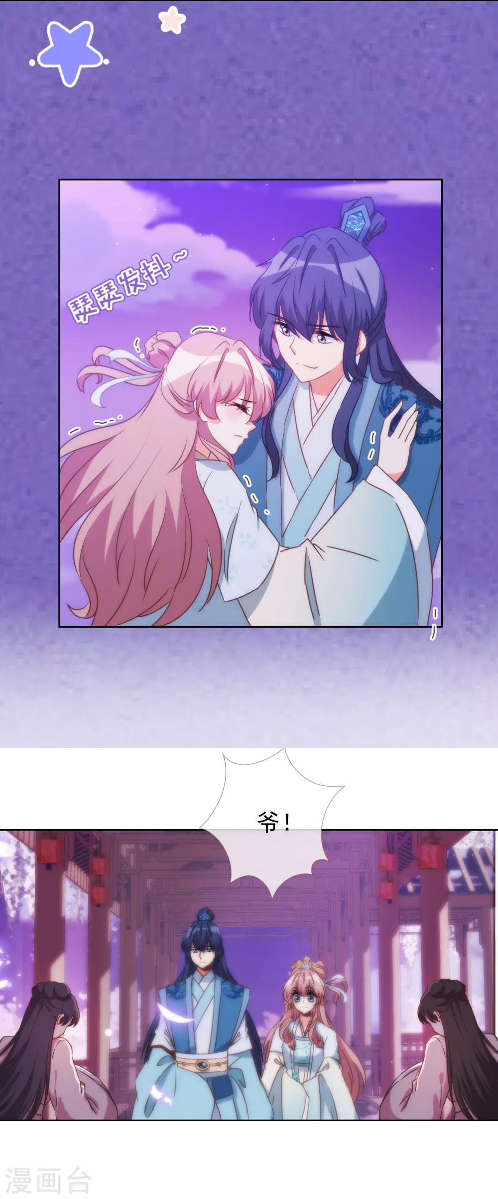 哦，我的宠妃大人韩漫全集-第84话 混蛋鸟人！无删减无遮挡章节图片 