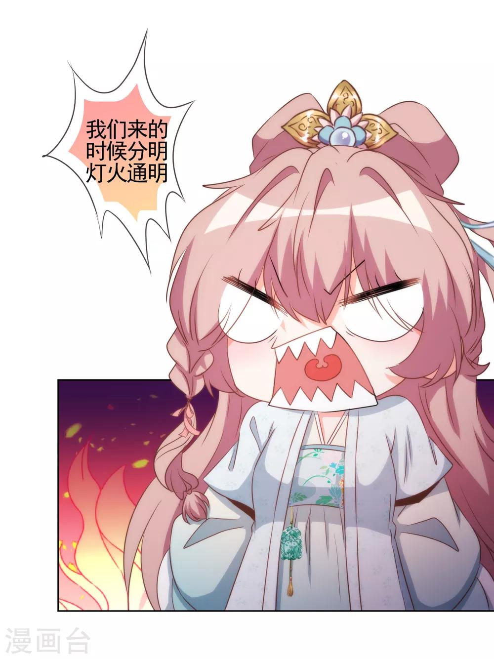 哦，我的宠妃大人韩漫全集-第85话 一夜诛杀令无删减无遮挡章节图片 