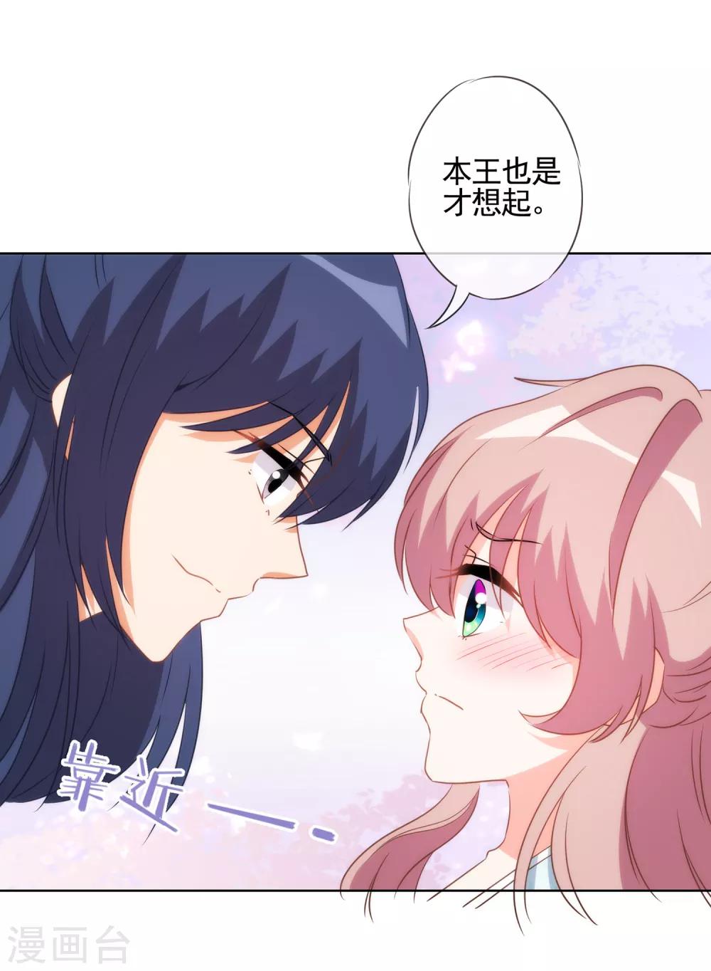 哦，我的宠妃大人韩漫全集-第85话 一夜诛杀令无删减无遮挡章节图片 