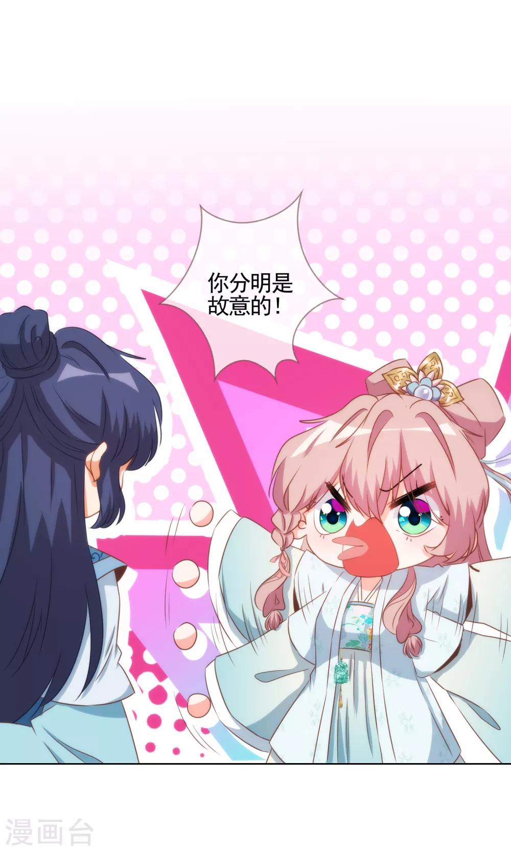 哦，我的宠妃大人韩漫全集-第85话 一夜诛杀令无删减无遮挡章节图片 