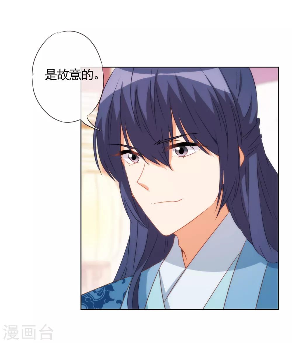 哦，我的宠妃大人韩漫全集-第85话 一夜诛杀令无删减无遮挡章节图片 
