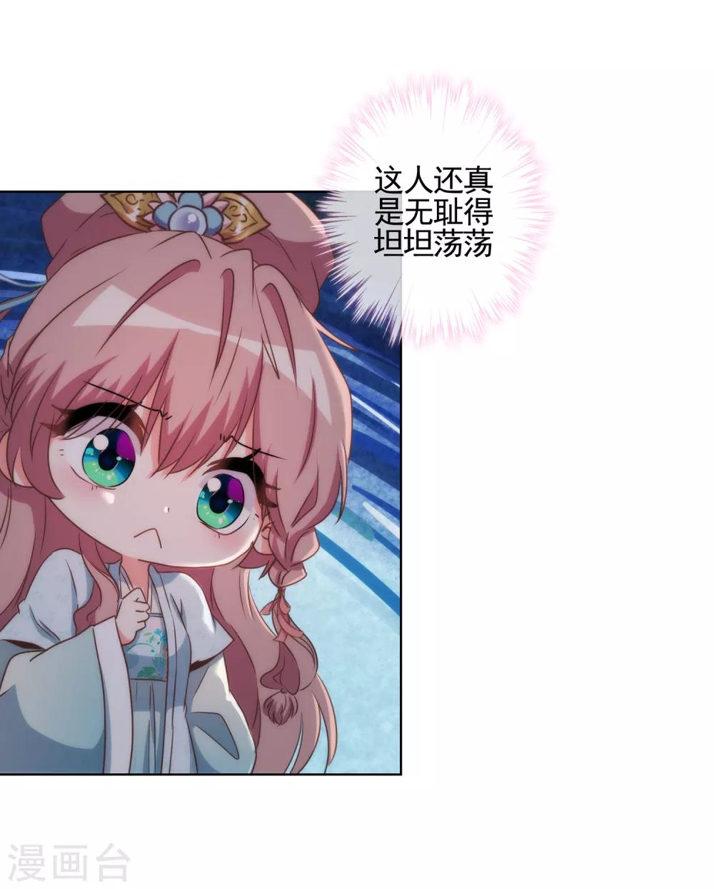 哦，我的宠妃大人韩漫全集-第85话 一夜诛杀令无删减无遮挡章节图片 