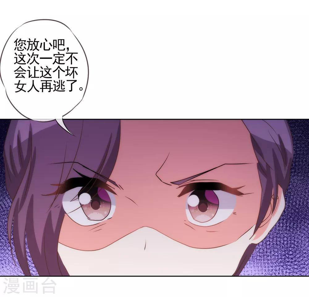 哦，我的宠妃大人韩漫全集-第85话 一夜诛杀令无删减无遮挡章节图片 