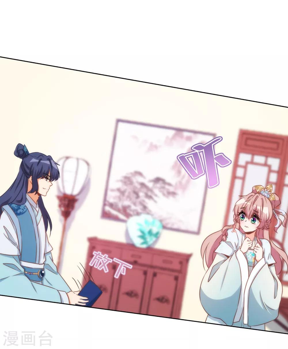 哦，我的宠妃大人韩漫全集-第85话 一夜诛杀令无删减无遮挡章节图片 