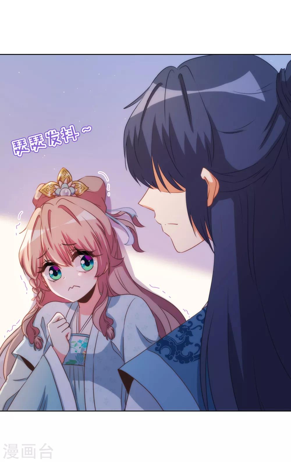 哦，我的宠妃大人韩漫全集-第85话 一夜诛杀令无删减无遮挡章节图片 