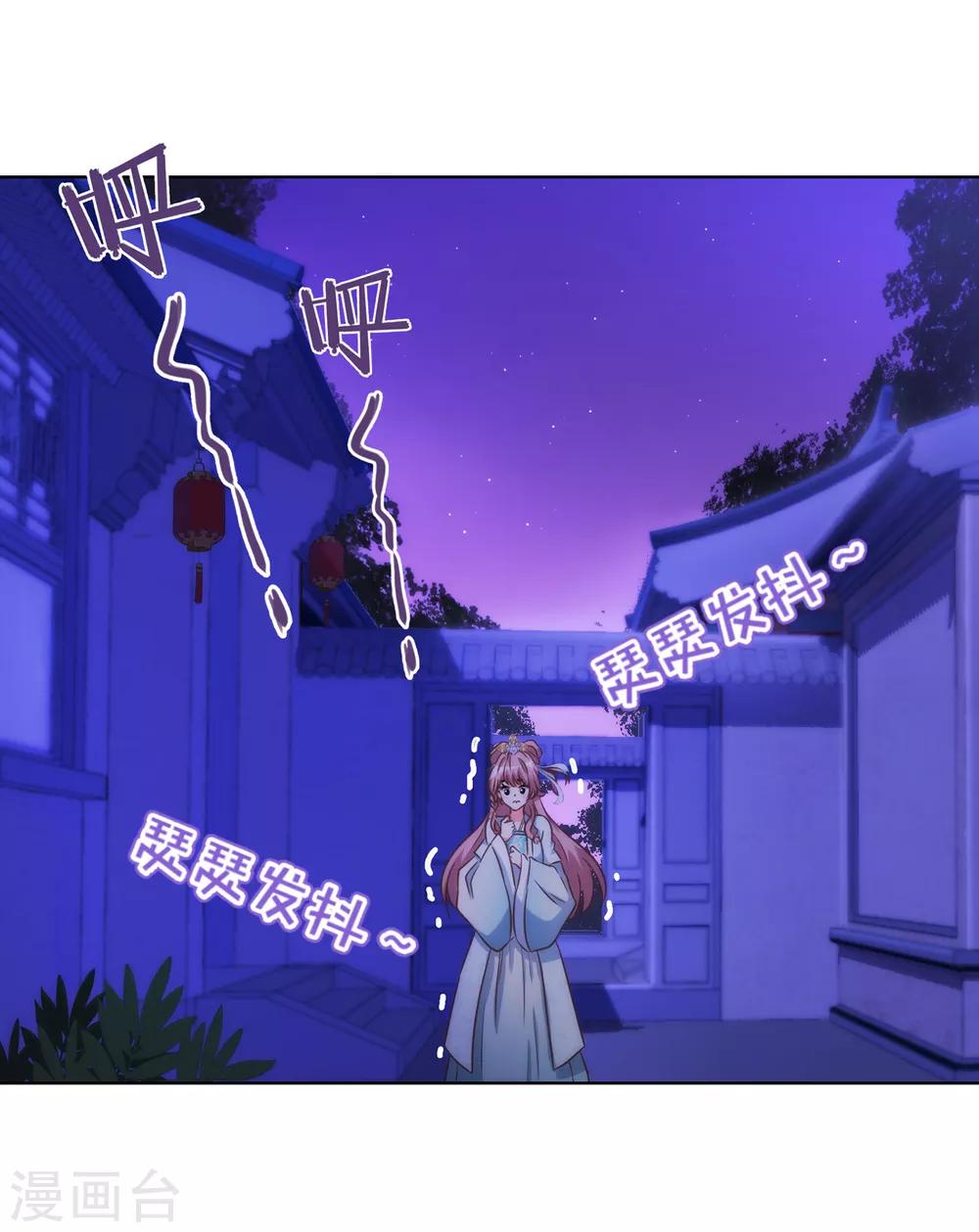 哦，我的宠妃大人韩漫全集-第85话 一夜诛杀令无删减无遮挡章节图片 