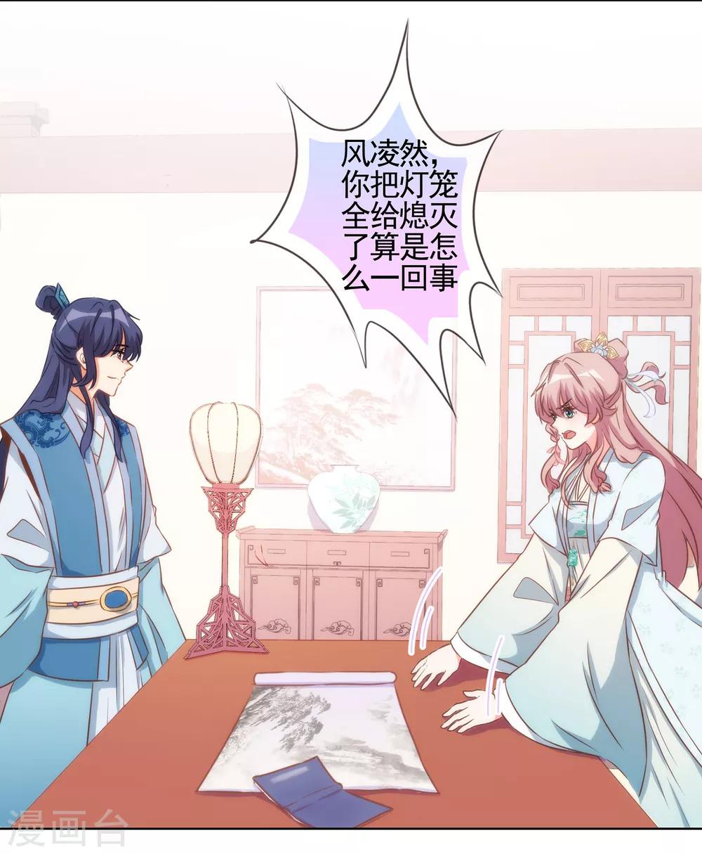 哦，我的宠妃大人韩漫全集-第85话 一夜诛杀令无删减无遮挡章节图片 