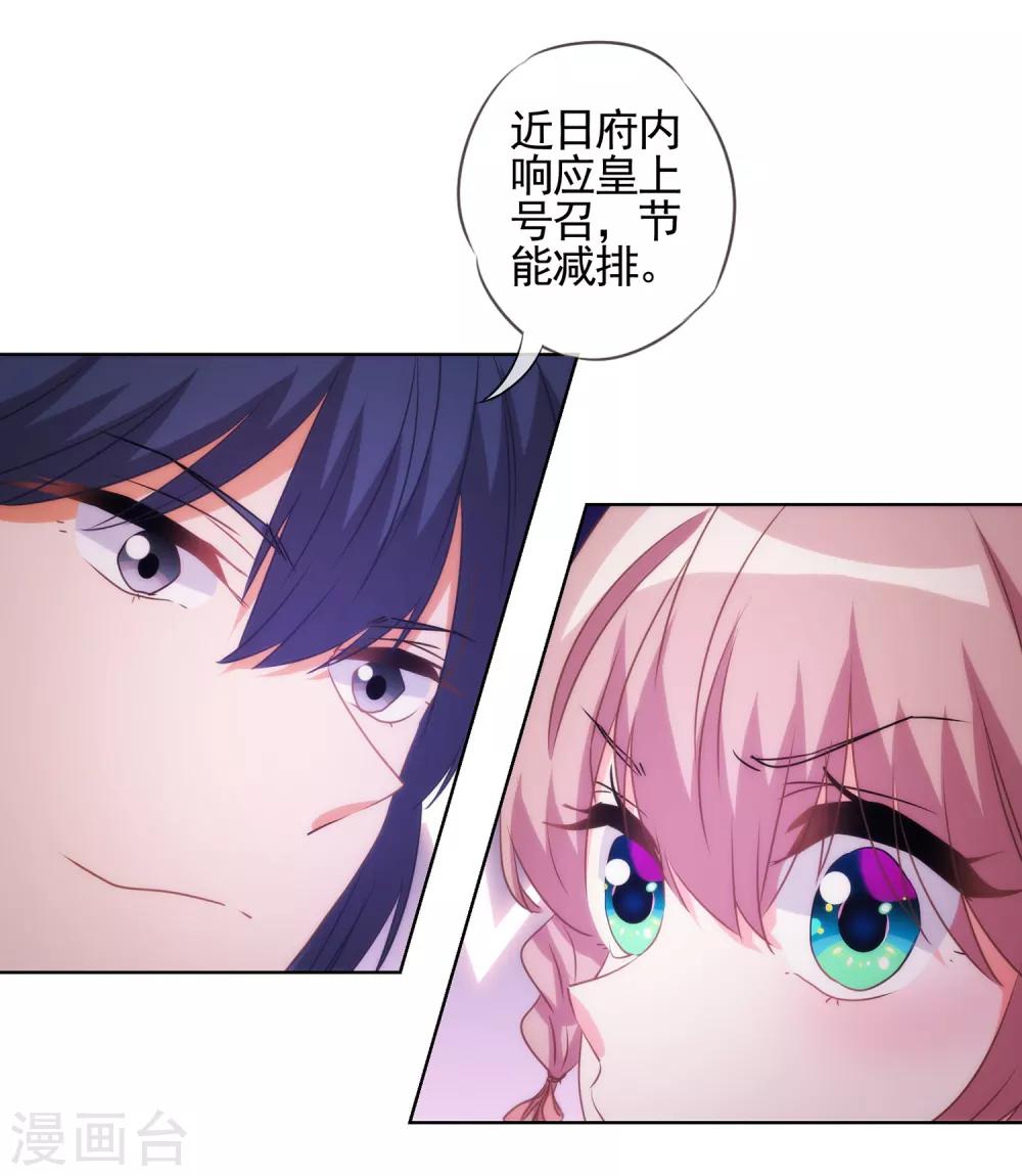 哦，我的宠妃大人韩漫全集-第85话 一夜诛杀令无删减无遮挡章节图片 