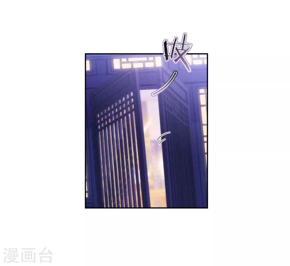 哦，我的宠妃大人韩漫全集-第86话 是你送上门的无删减无遮挡章节图片 