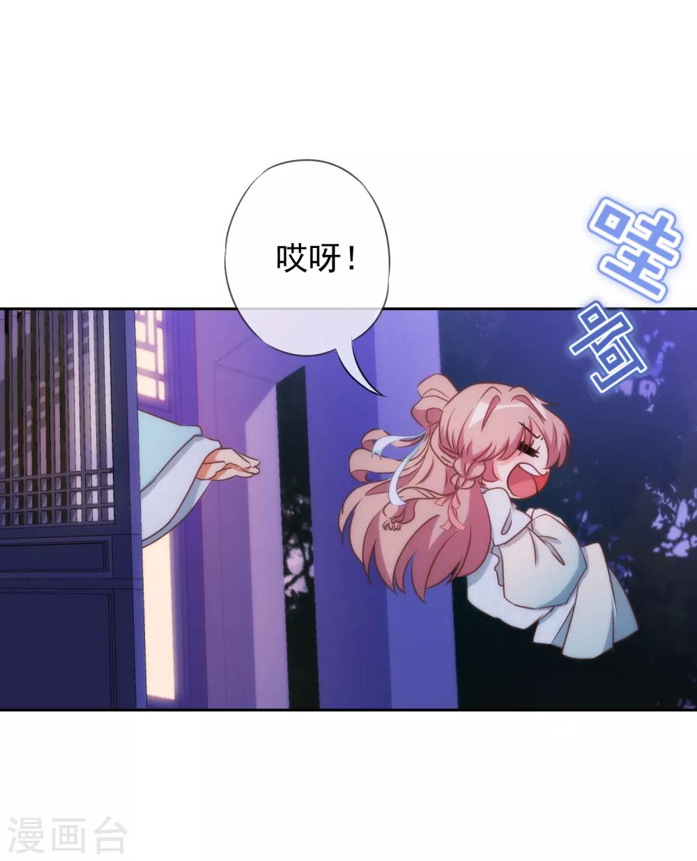 哦，我的宠妃大人韩漫全集-第86话 是你送上门的无删减无遮挡章节图片 