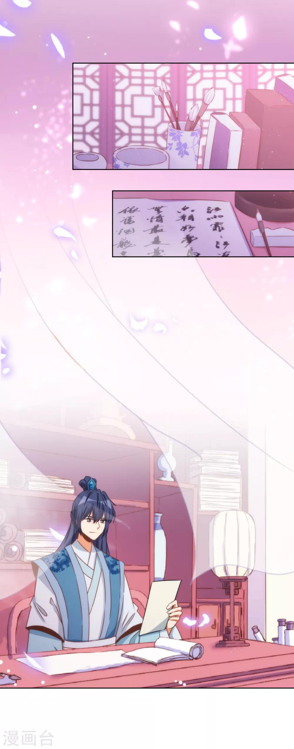 哦，我的宠妃大人韩漫全集-第86话 是你送上门的无删减无遮挡章节图片 