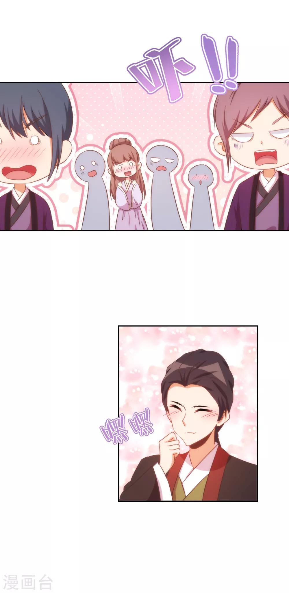哦，我的宠妃大人韩漫全集-第86话 是你送上门的无删减无遮挡章节图片 